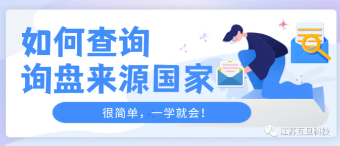 如果你不会查询盘来源国家，一定要看这篇文章…