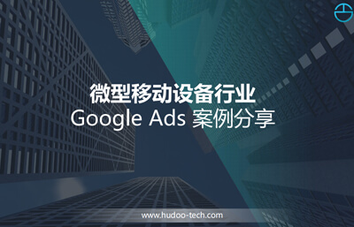 微型移动设备（电动出行工具）行业
