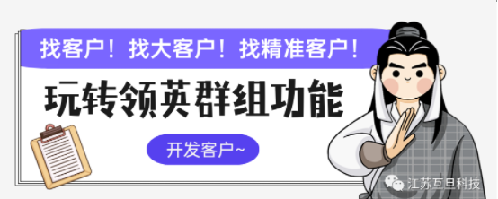 加人太慢？快来试试领英的群组功能！