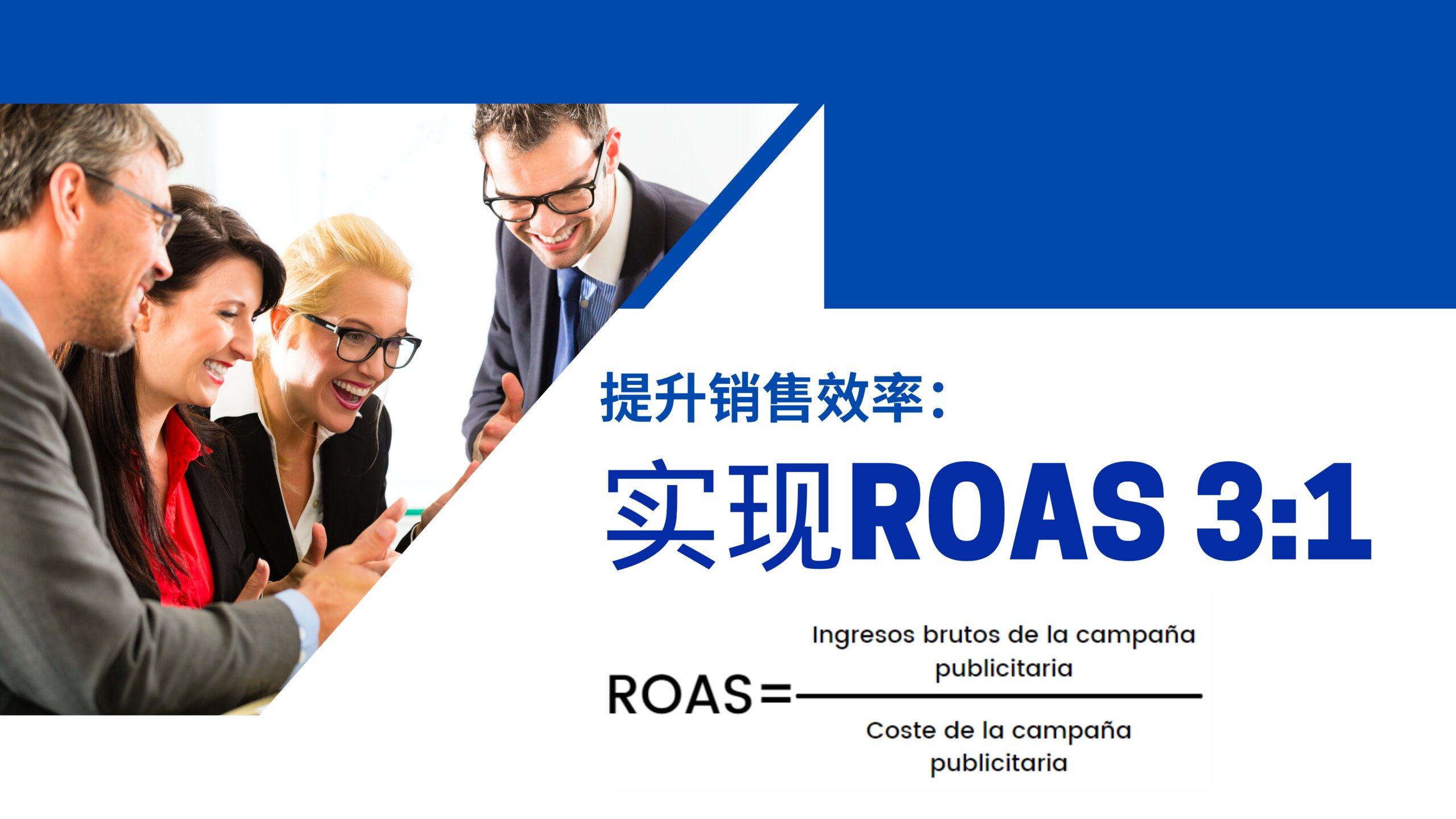 你的电商单页达标了吗？这样优化，ROAS轻松提升