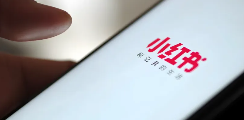 外贸新蓝海：小红书出海跨境电商，首期布局美国市场