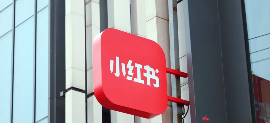 小红书出手整治 AI 托管账号：全量 AI 代发将直接封禁，内容生态回归真实